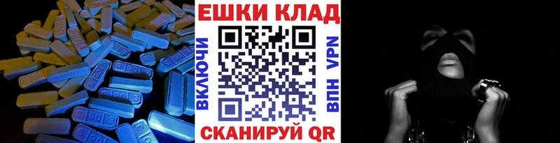 где купить наркотик Никольское это состав Экстази ешки
