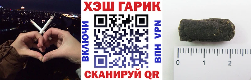 ГАШ hashish  купить   Никольское 