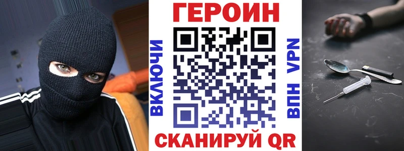 Героин VHQ  Никольское 