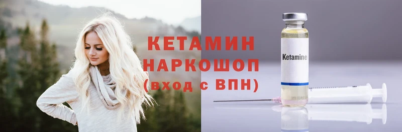 КЕТАМИН ketamine  Никольское 