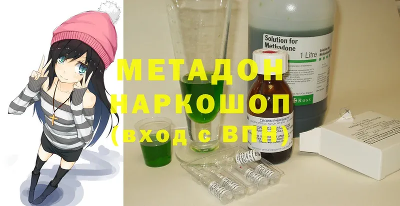 МЕТАДОН methadone  Никольское 